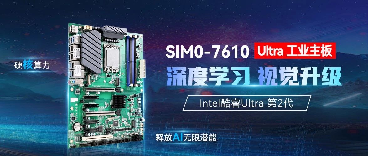 Ʒ | SIM0-7610 UltraҵѧϰӾͻ